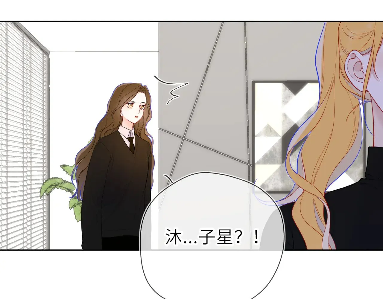 第21话 娇柔的未婚妻 第31页