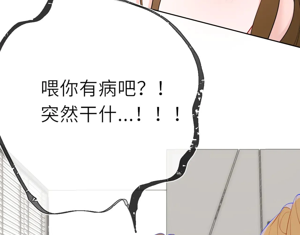 第21话 娇柔的未婚妻 第37页