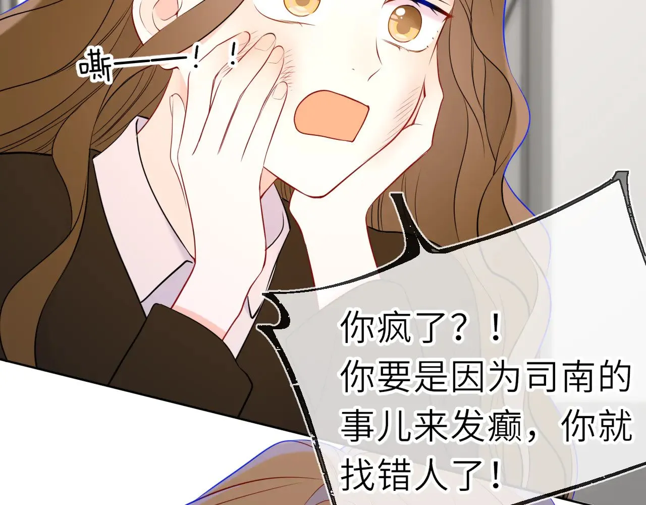 第21话 娇柔的未婚妻 第42页