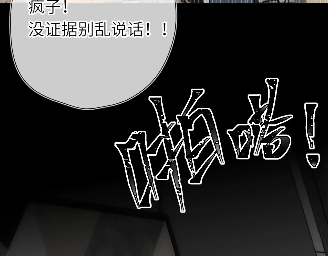 第21话 娇柔的未婚妻 第47页