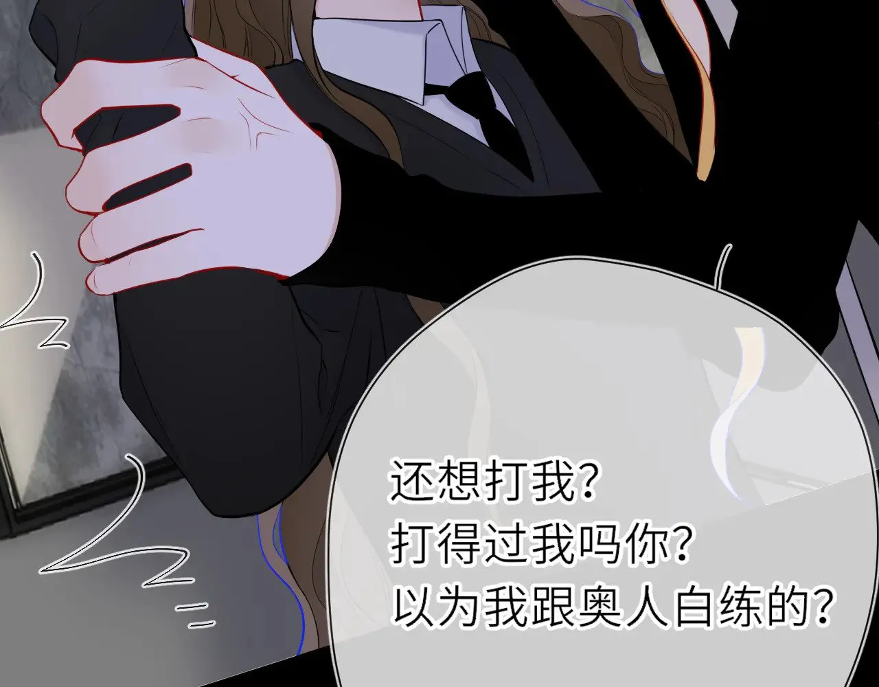 第21话 娇柔的未婚妻 第49页