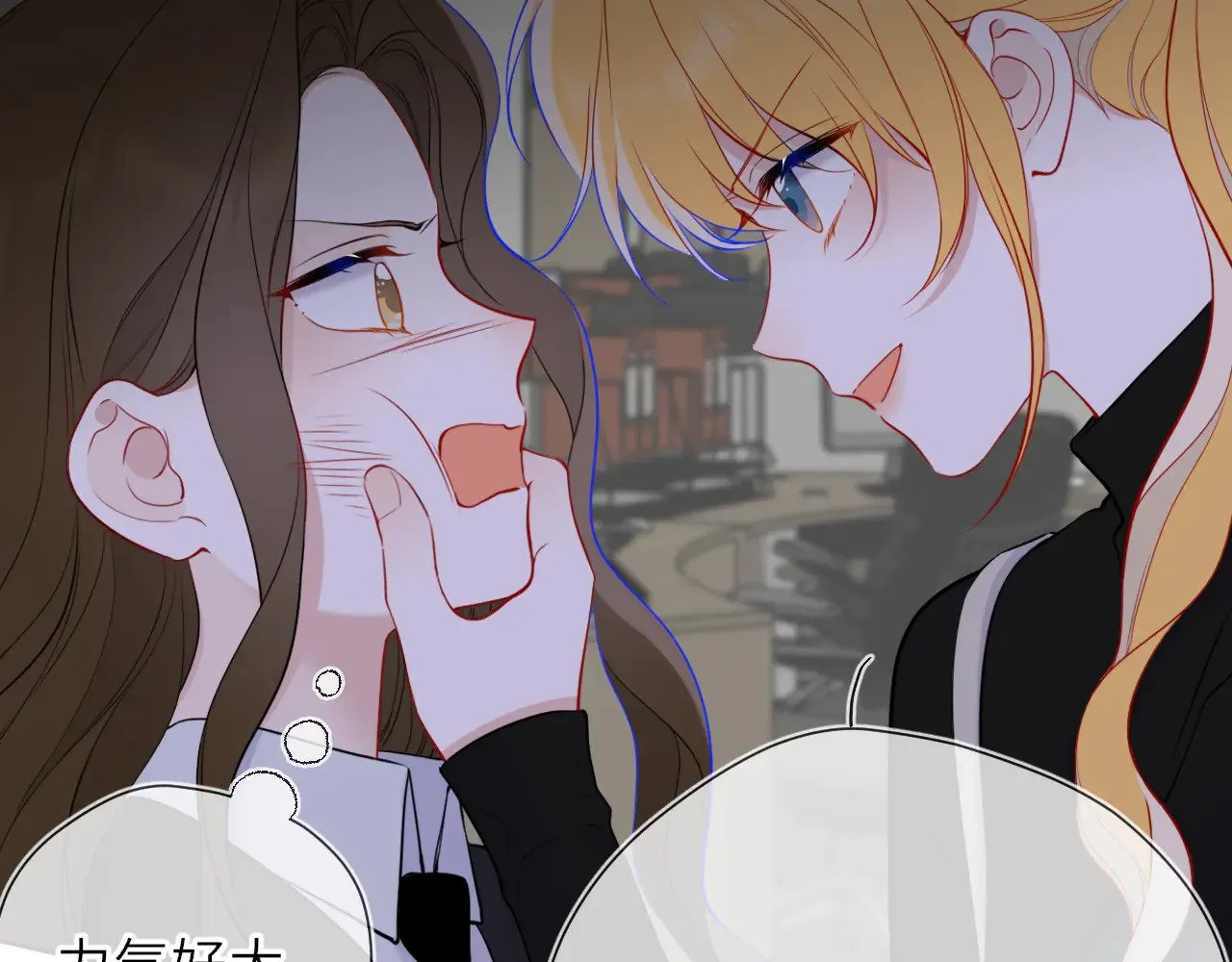 第21话 娇柔的未婚妻 第51页