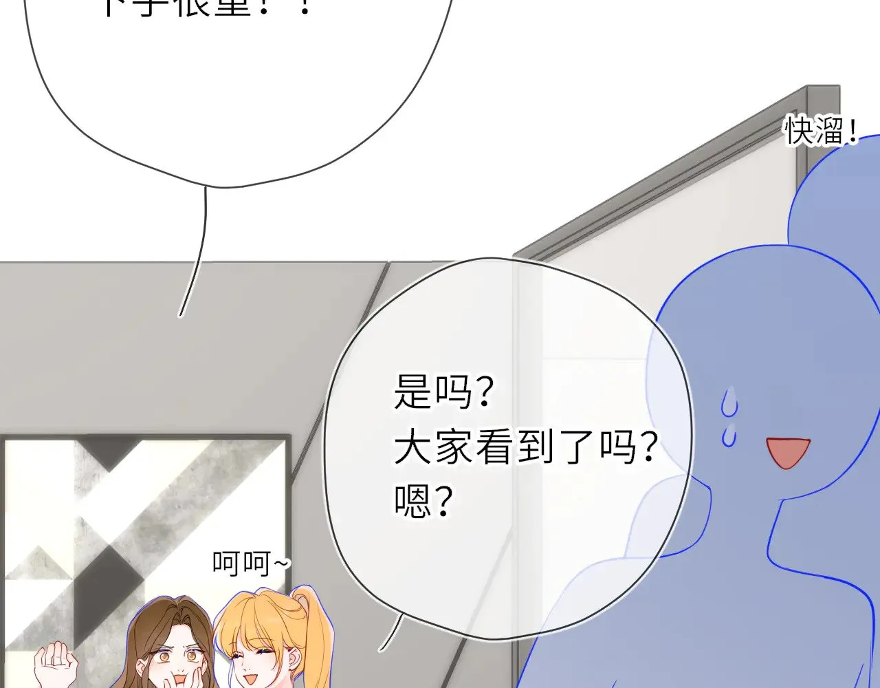第21话 娇柔的未婚妻 第53页