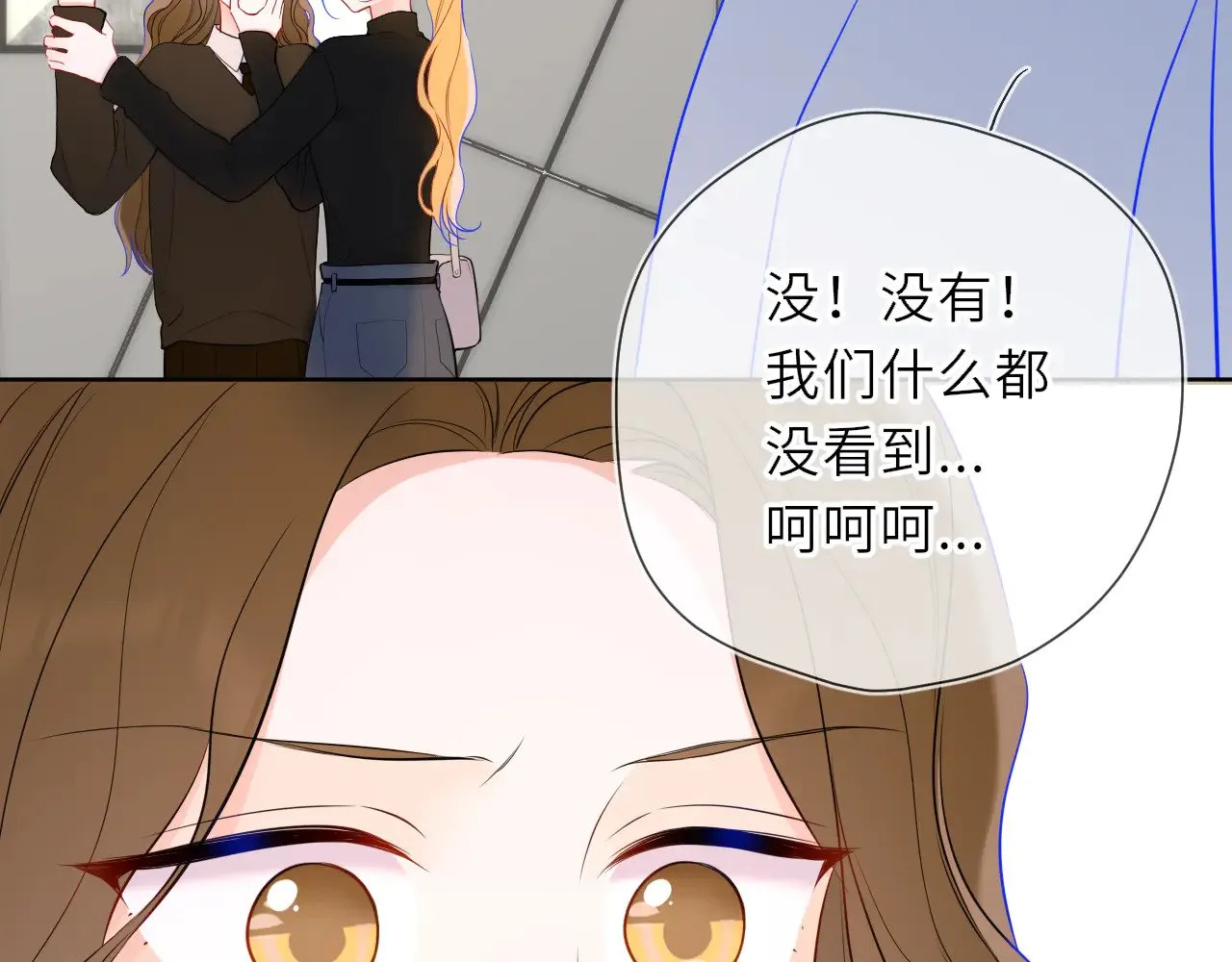 第21话 娇柔的未婚妻 第54页
