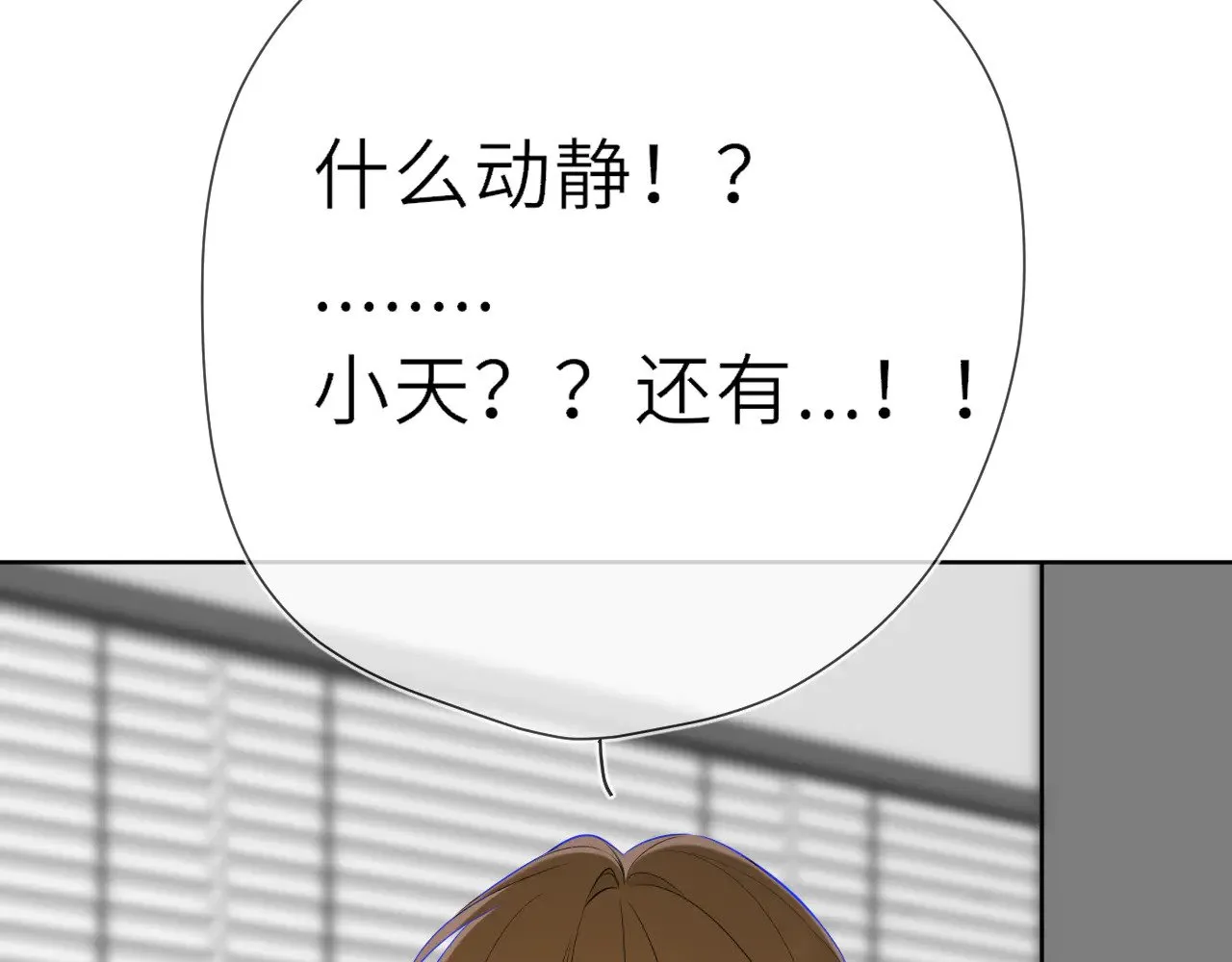 第21话 娇柔的未婚妻 第56页
