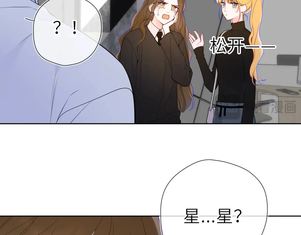 第21话 娇柔的未婚妻 第59页