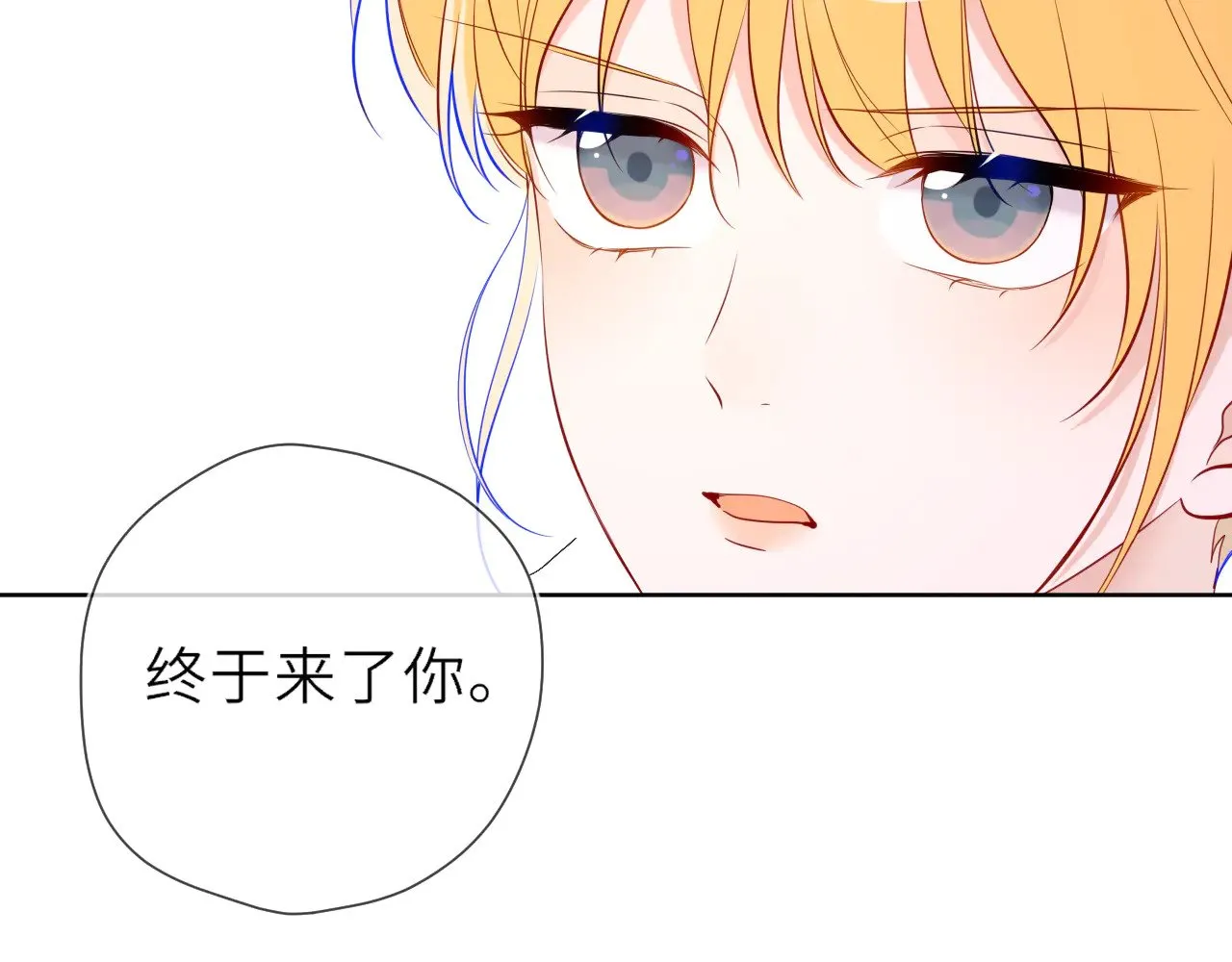 第21话 娇柔的未婚妻 第61页