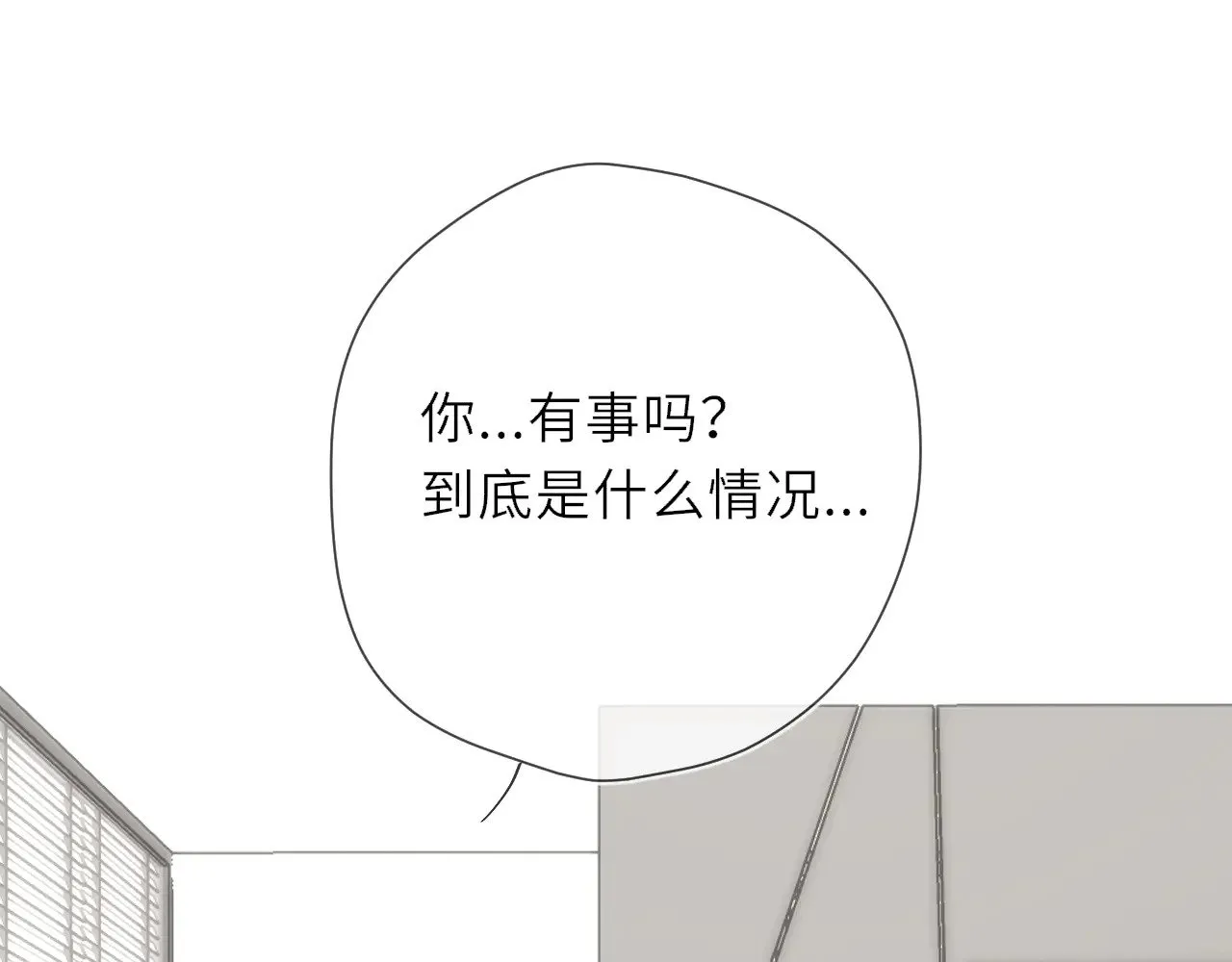 第21话 娇柔的未婚妻 第62页