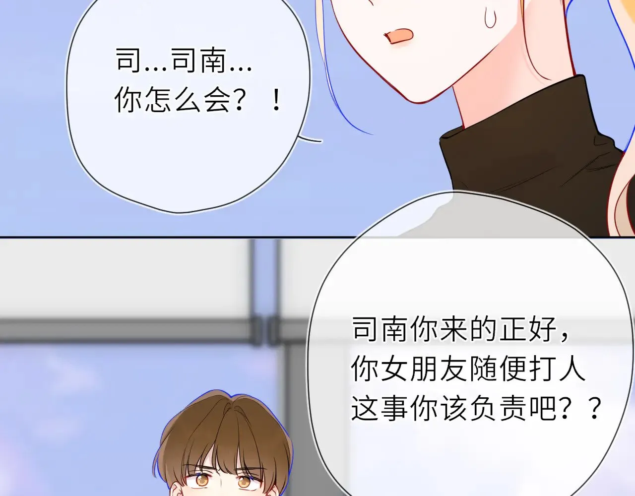 第21话 娇柔的未婚妻 第76页