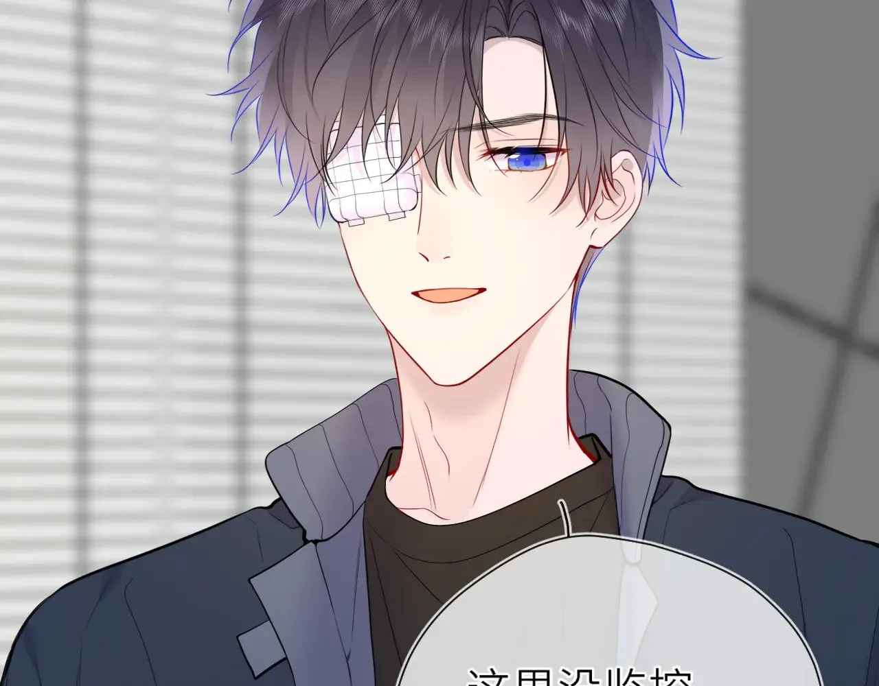 第21话 娇柔的未婚妻 第78页