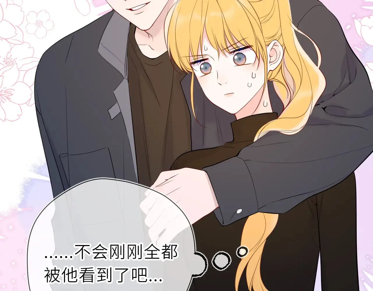 第21话 娇柔的未婚妻 第82页