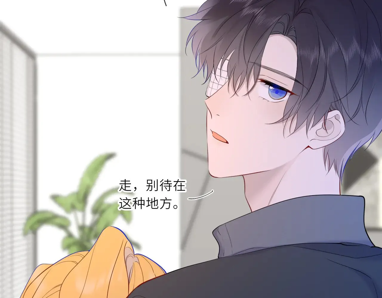 第21话 娇柔的未婚妻 第84页