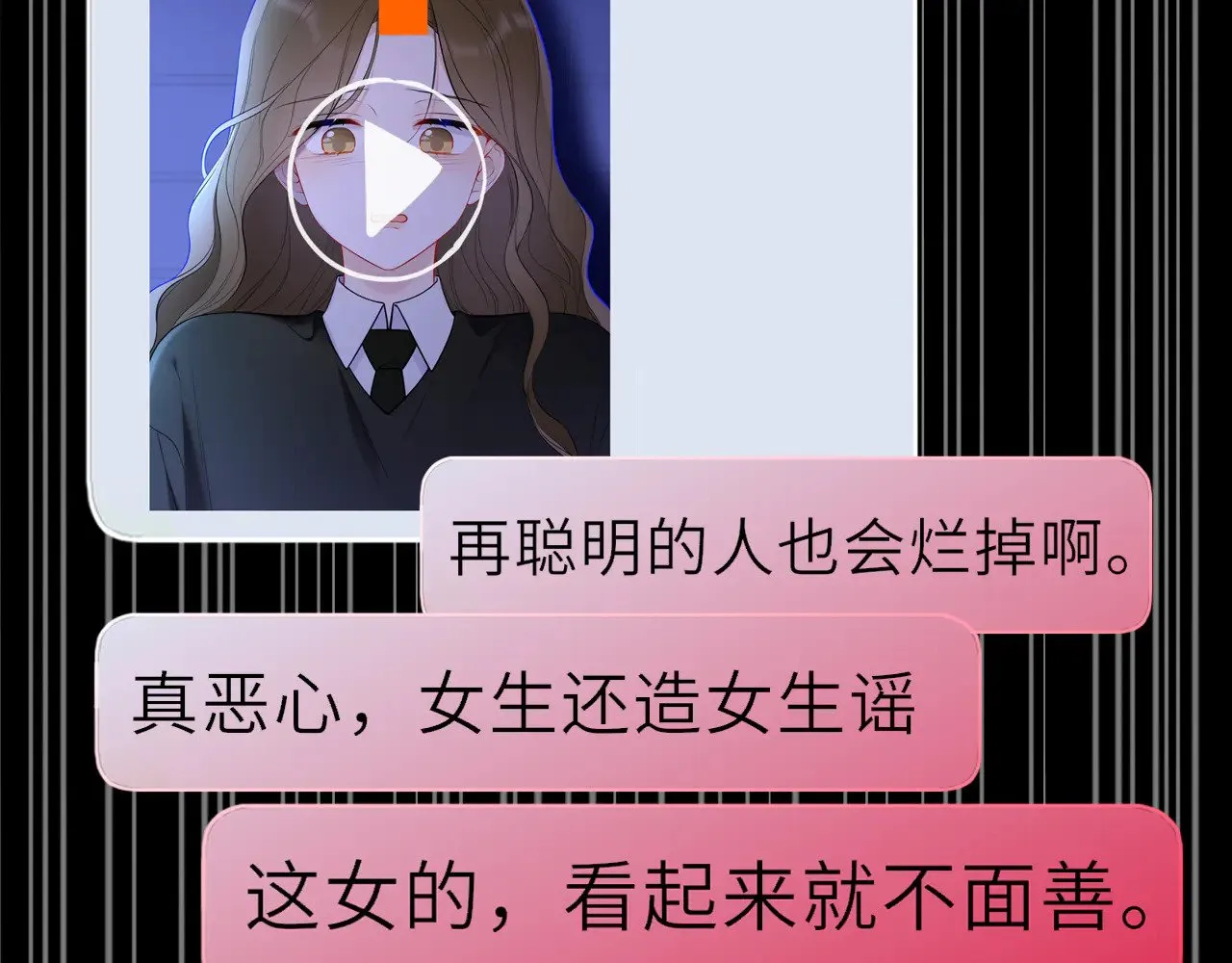 第21话 娇柔的未婚妻 第90页