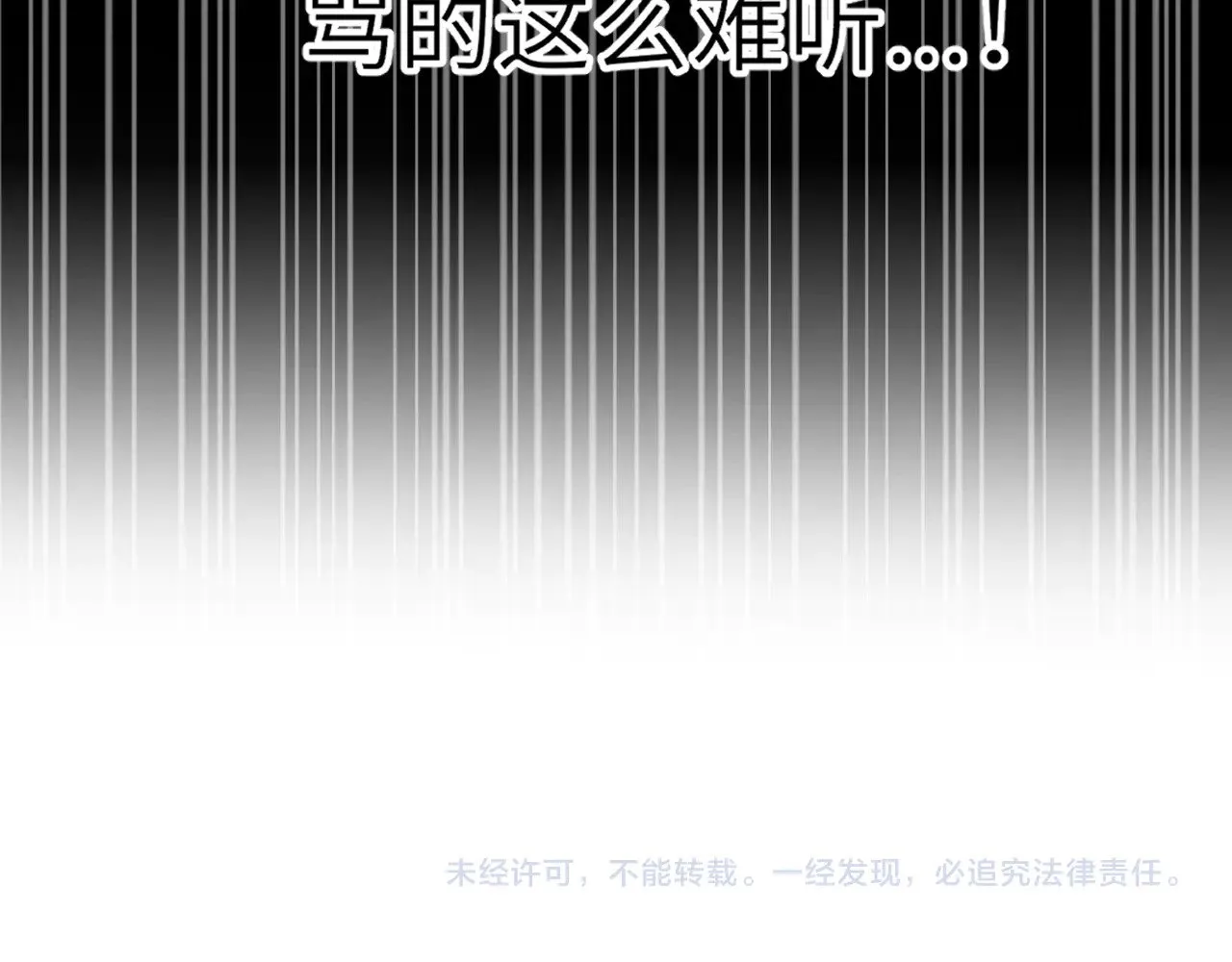 第21话 娇柔的未婚妻 第92页
