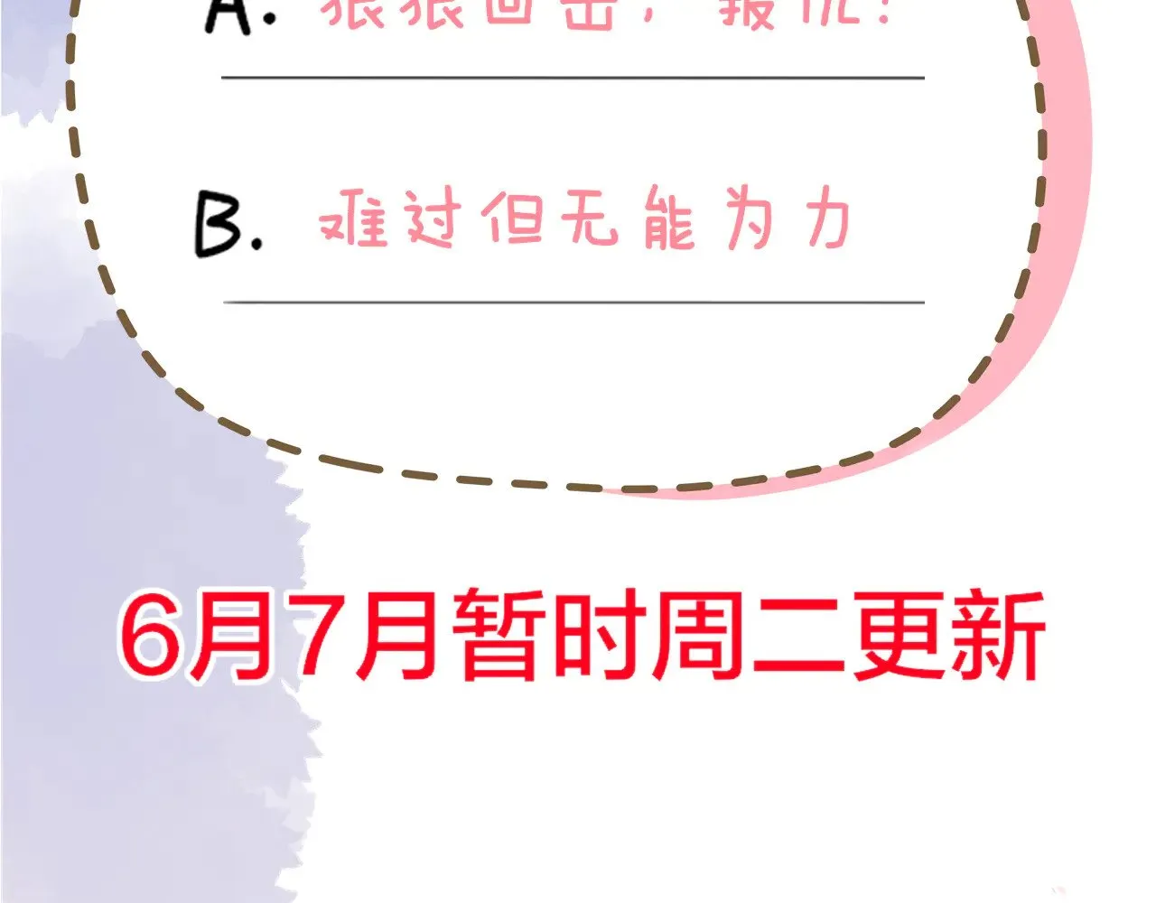 第21话 娇柔的未婚妻 第94页