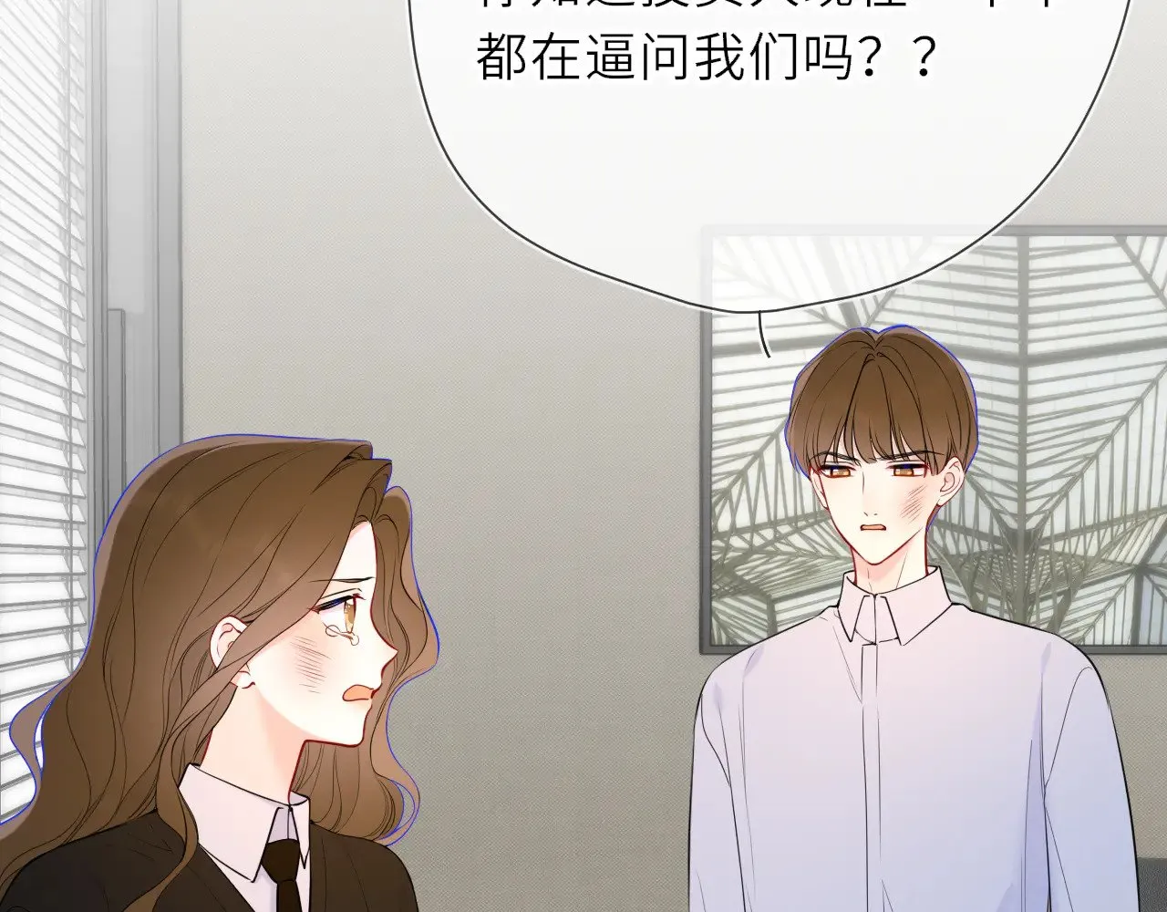 第22话 心疼 第3页
