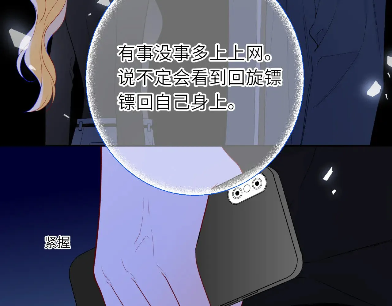 第22话 心疼 第11页
