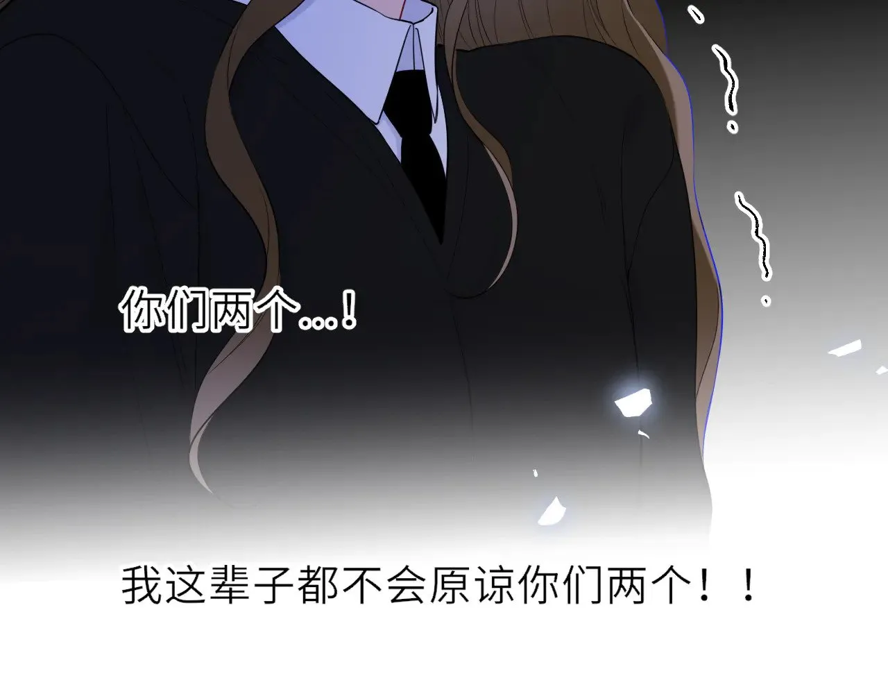 第22话 心疼 第13页