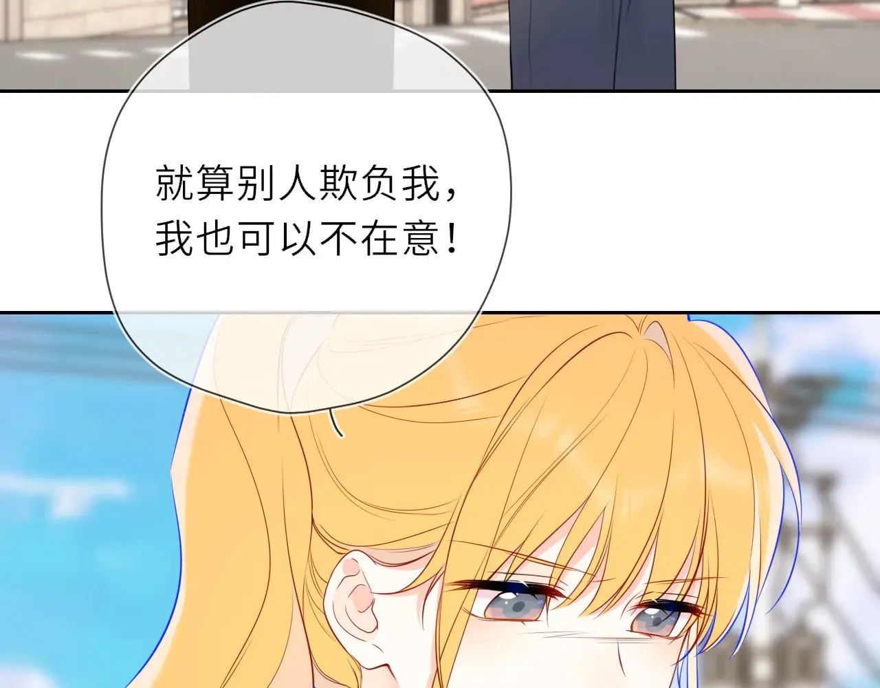 第22话 心疼 第29页