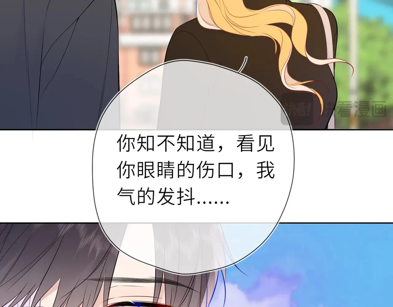 第22话 心疼 第32页