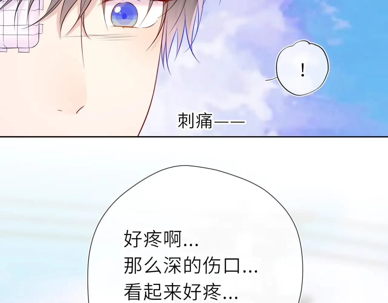 第22话 心疼 第33页