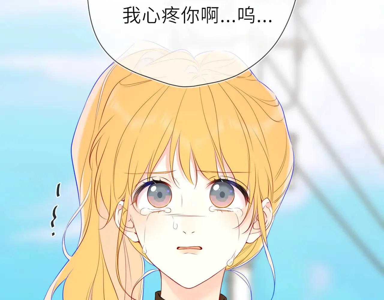第22话 心疼 第34页