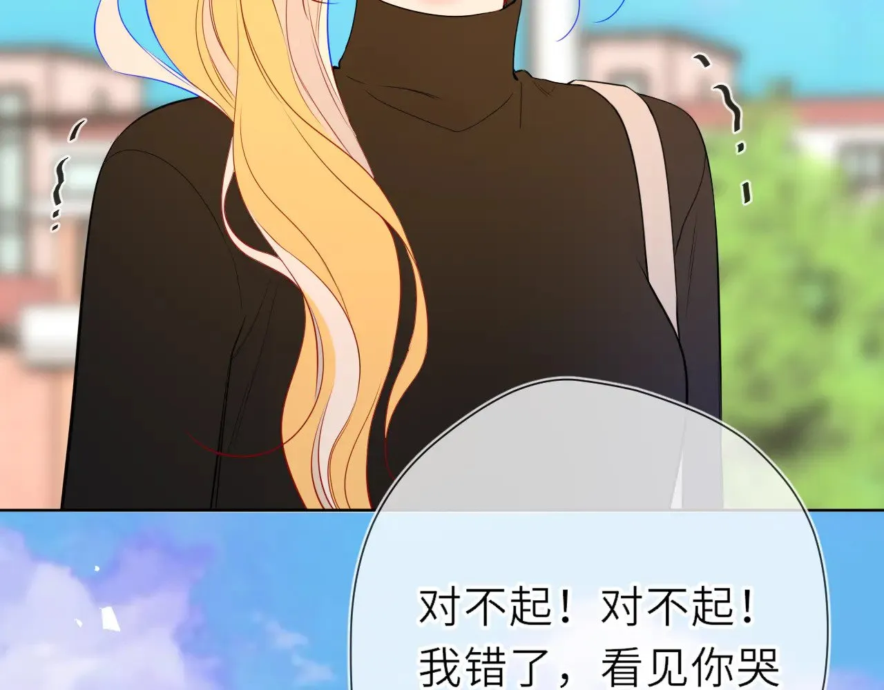 第22话 心疼 第35页