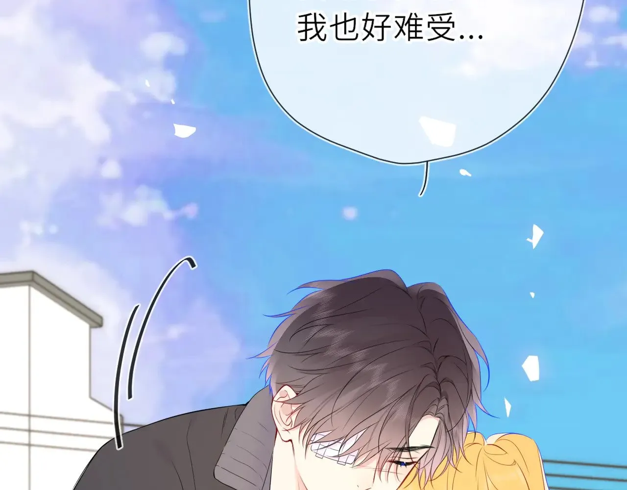 第22话 心疼 第36页