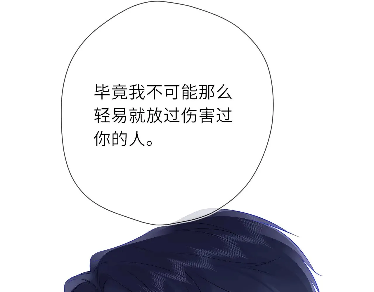 第22话 心疼 第51页