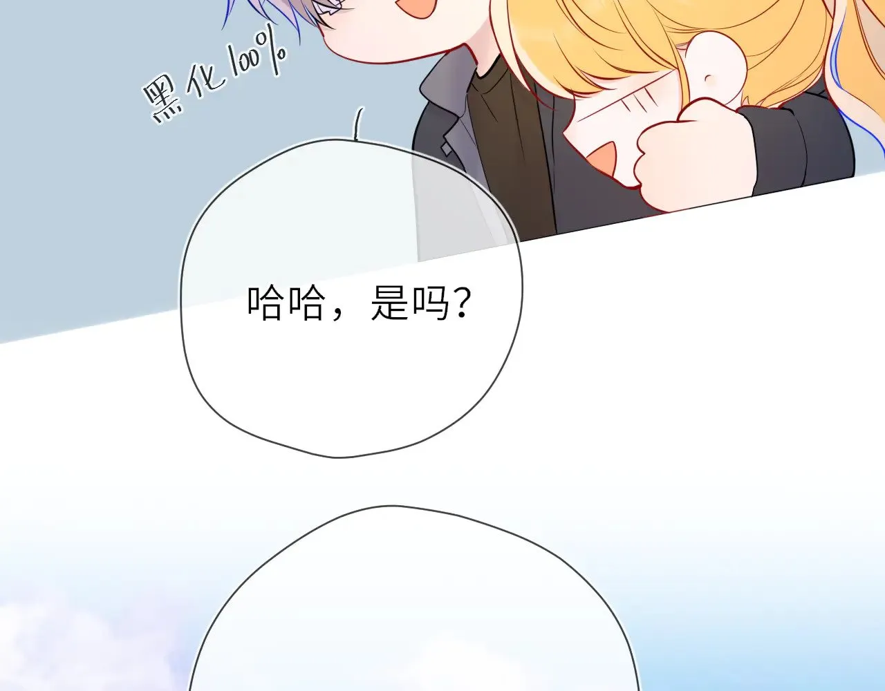 第22话 心疼 第55页