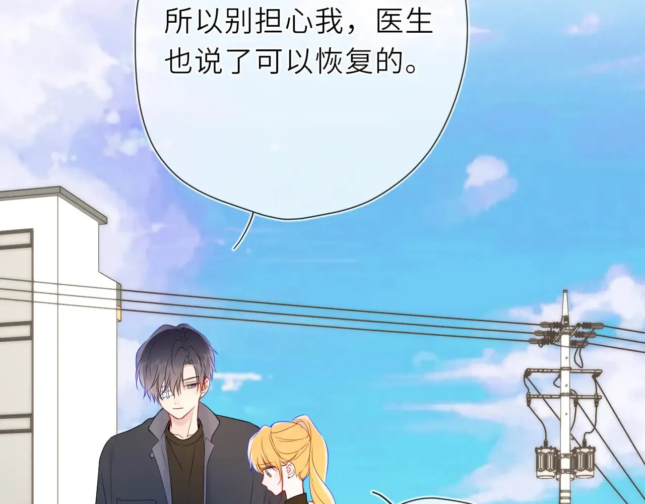 第22话 心疼 第56页