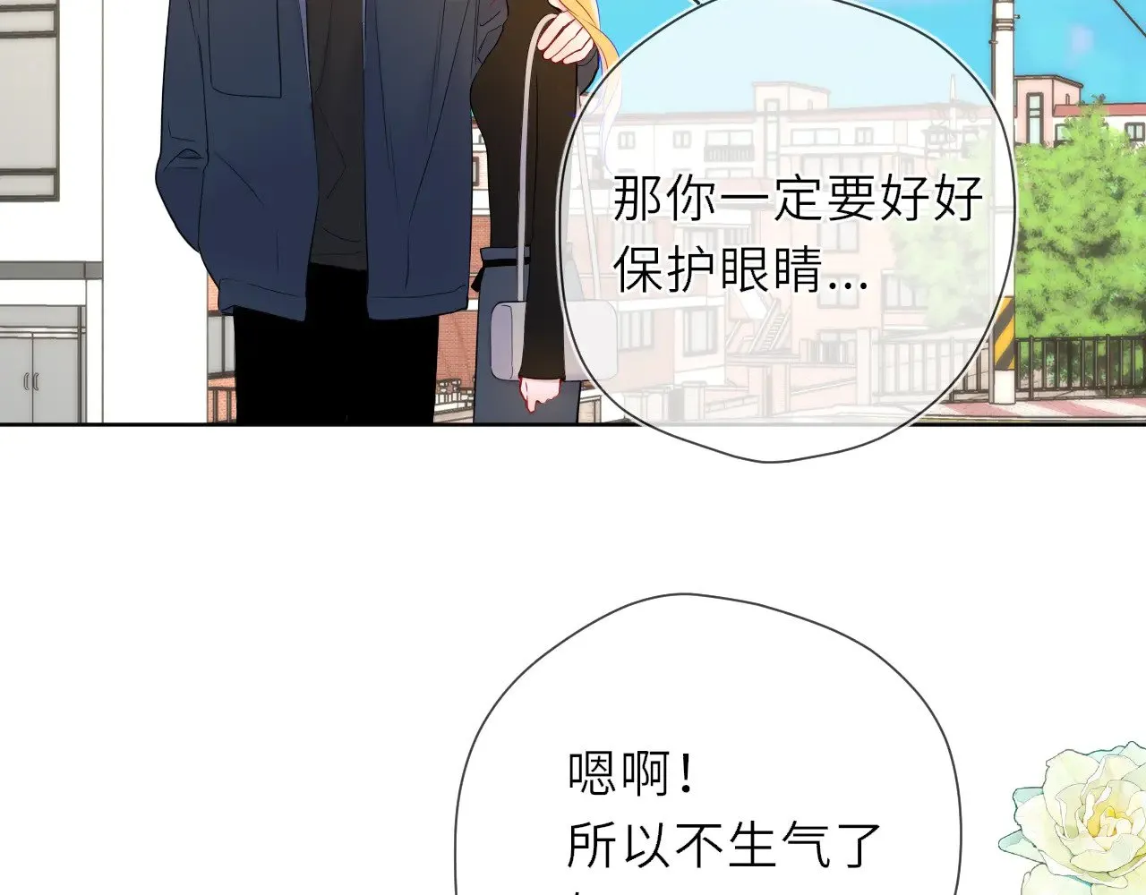 第22话 心疼 第57页