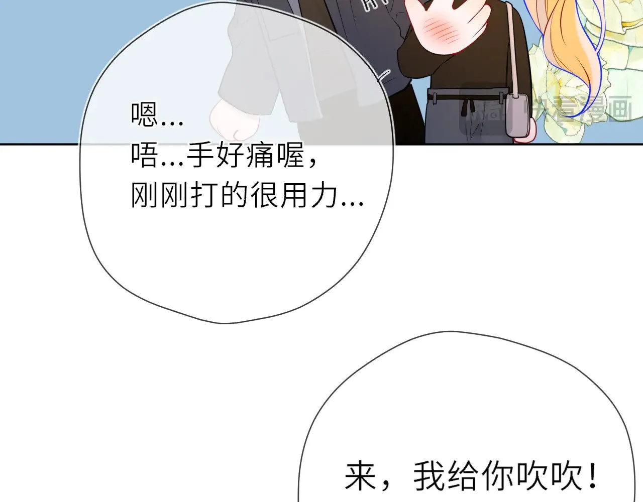 第22话 心疼 第59页