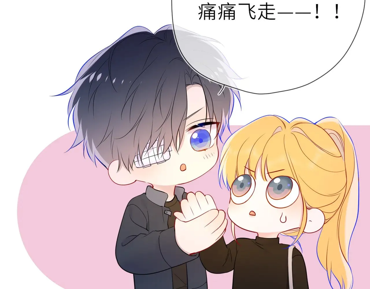 第22话 心疼 第60页