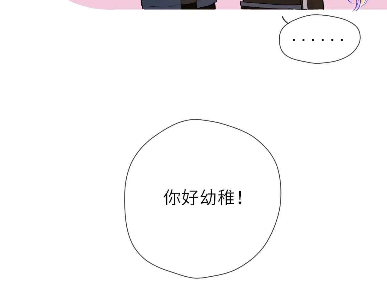 第22话 心疼 第61页