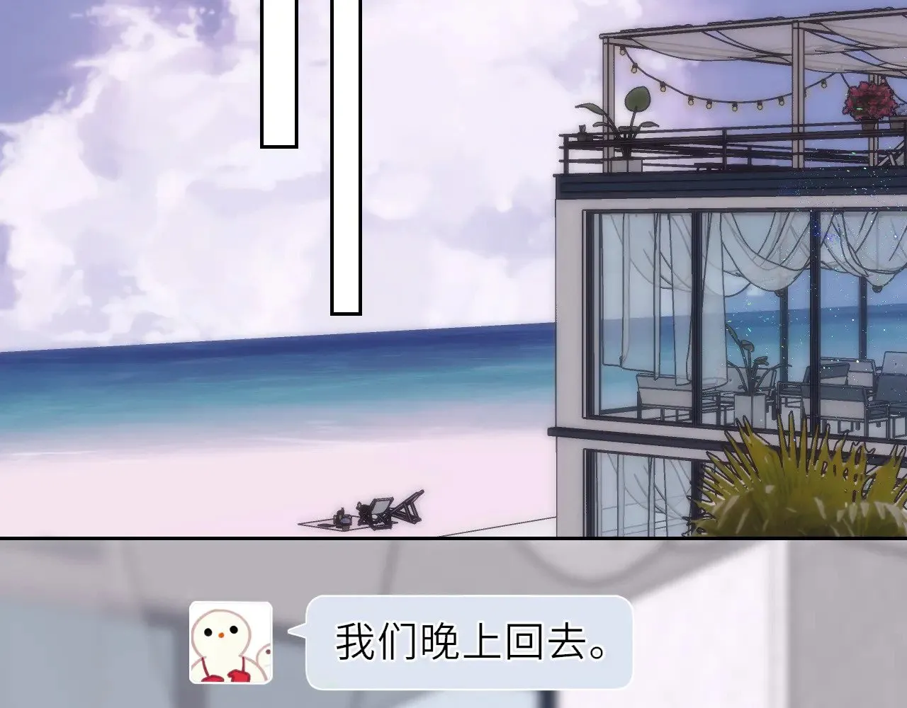 第22话 心疼 第63页