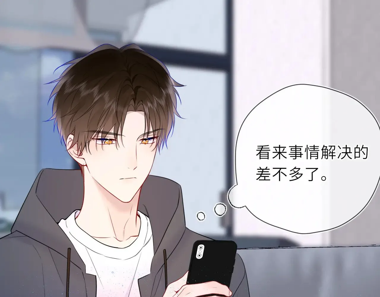 第22话 心疼 第64页