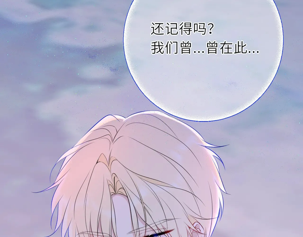 第22话 心疼 第66页