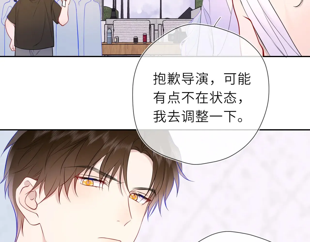 第22话 心疼 第72页