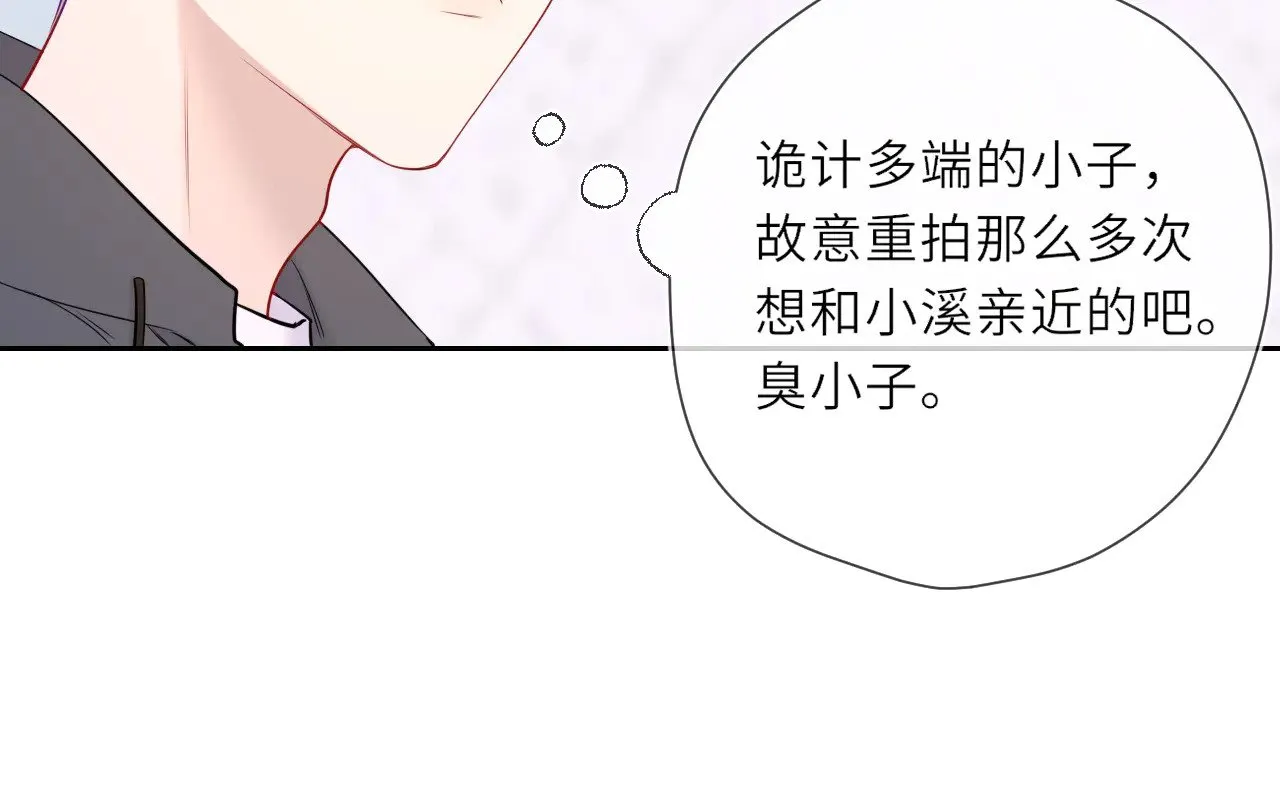 第22话 心疼 第73页