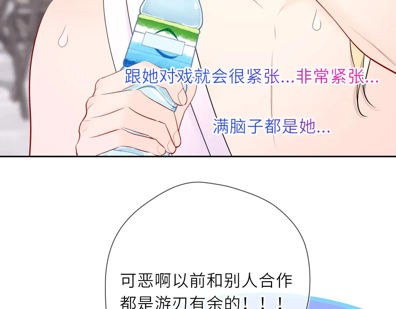 第22话 心疼 第78页