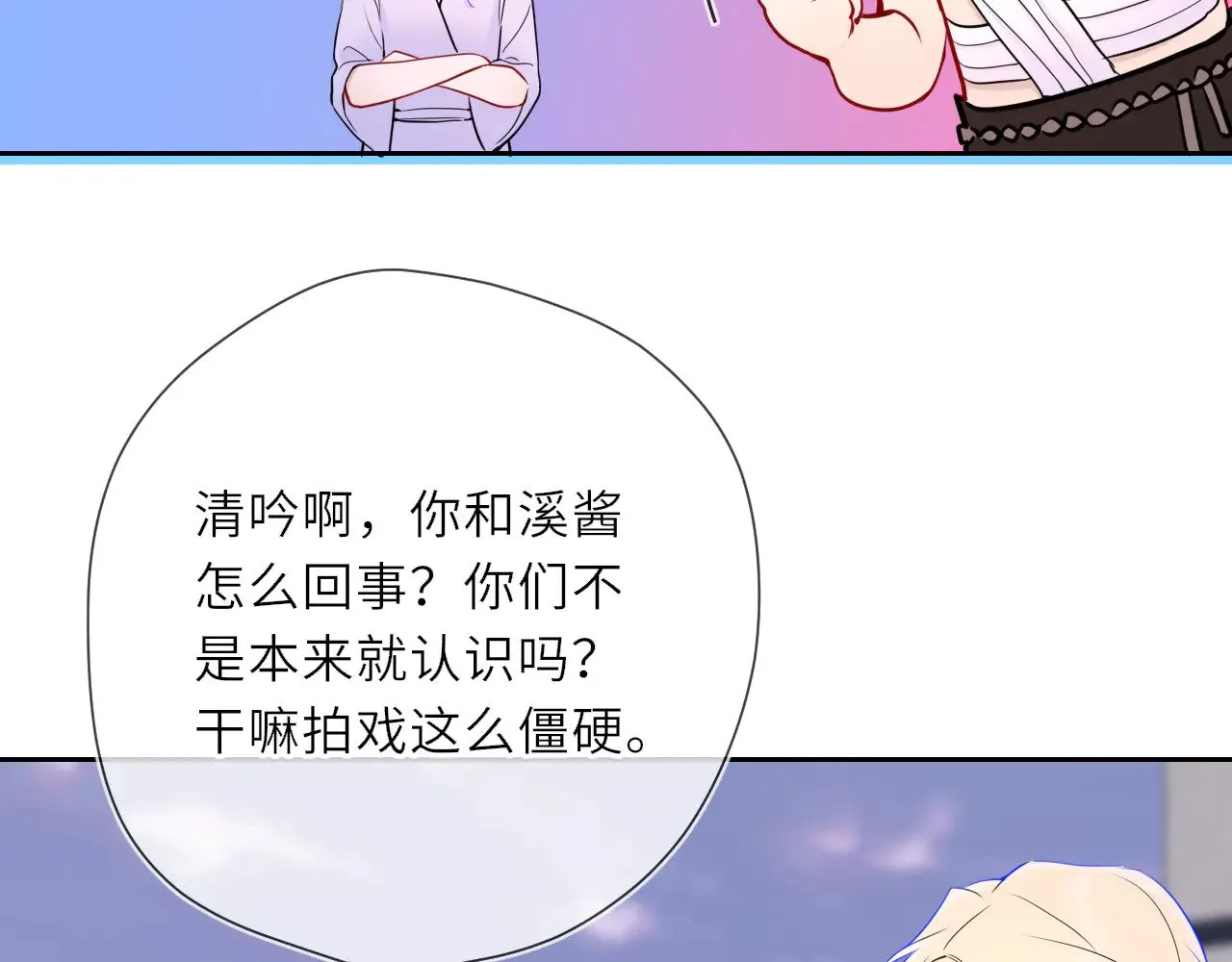 第22话 心疼 第80页