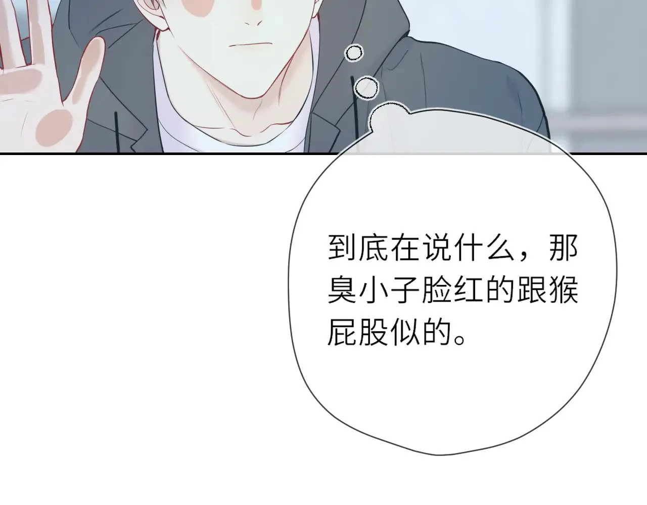 第22话 心疼 第88页