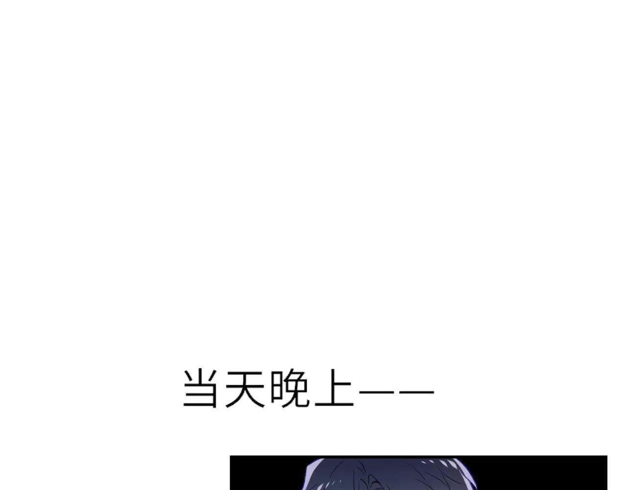 第22话 心疼 第89页