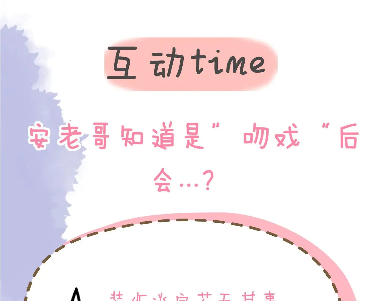 第22话 心疼 第93页