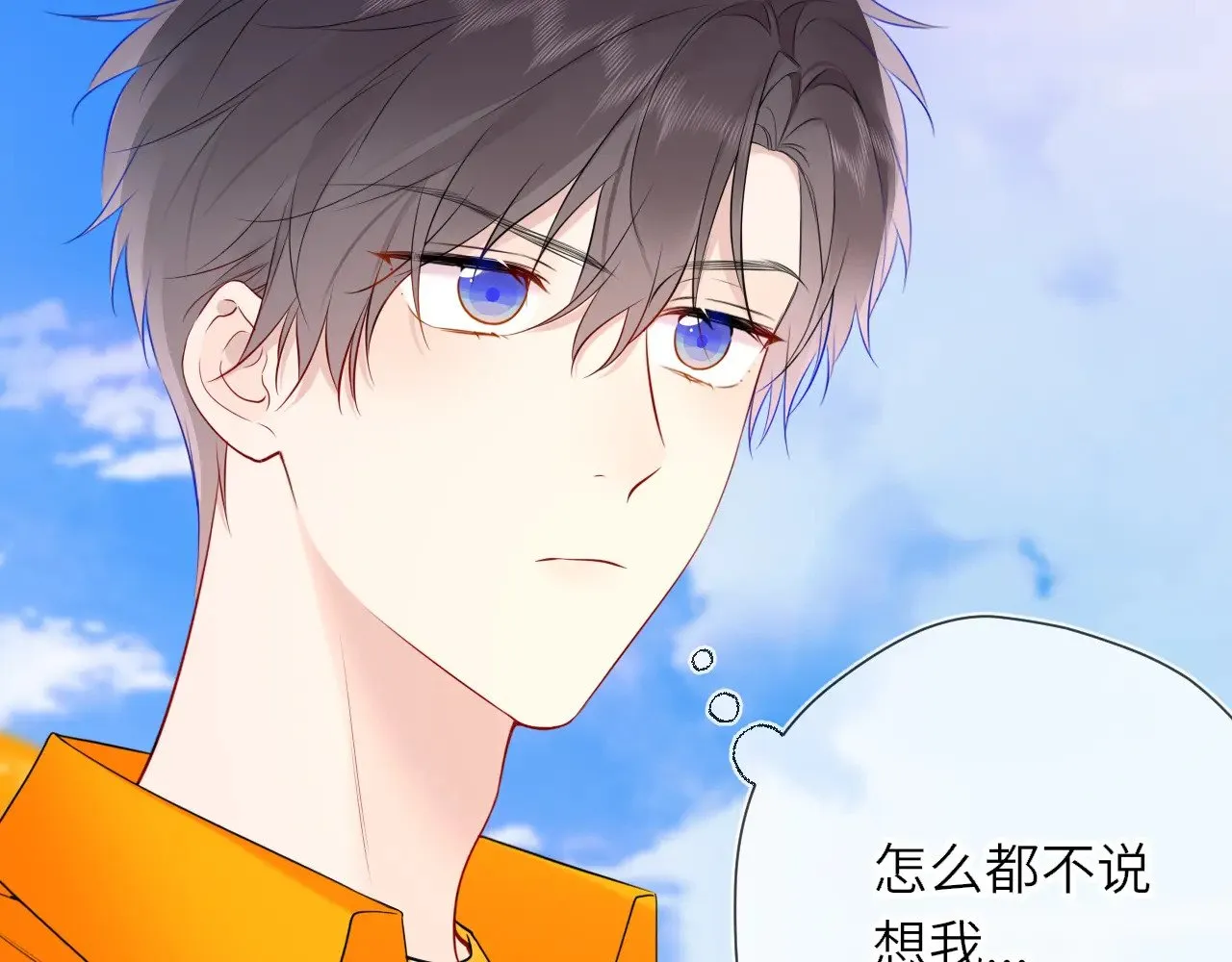 番外 「芬」玩乐园夏日游 第5页