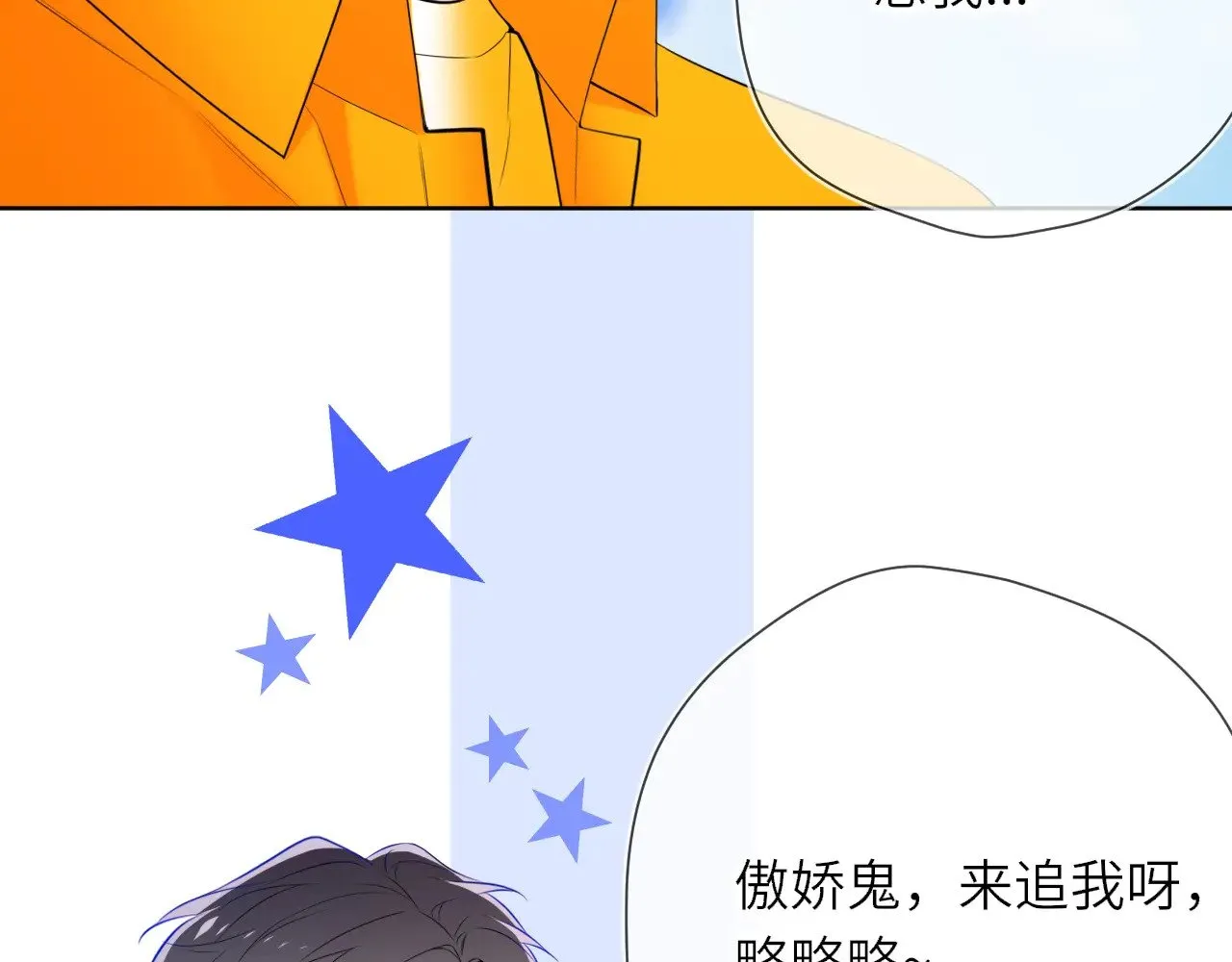 番外 「芬」玩乐园夏日游 第6页