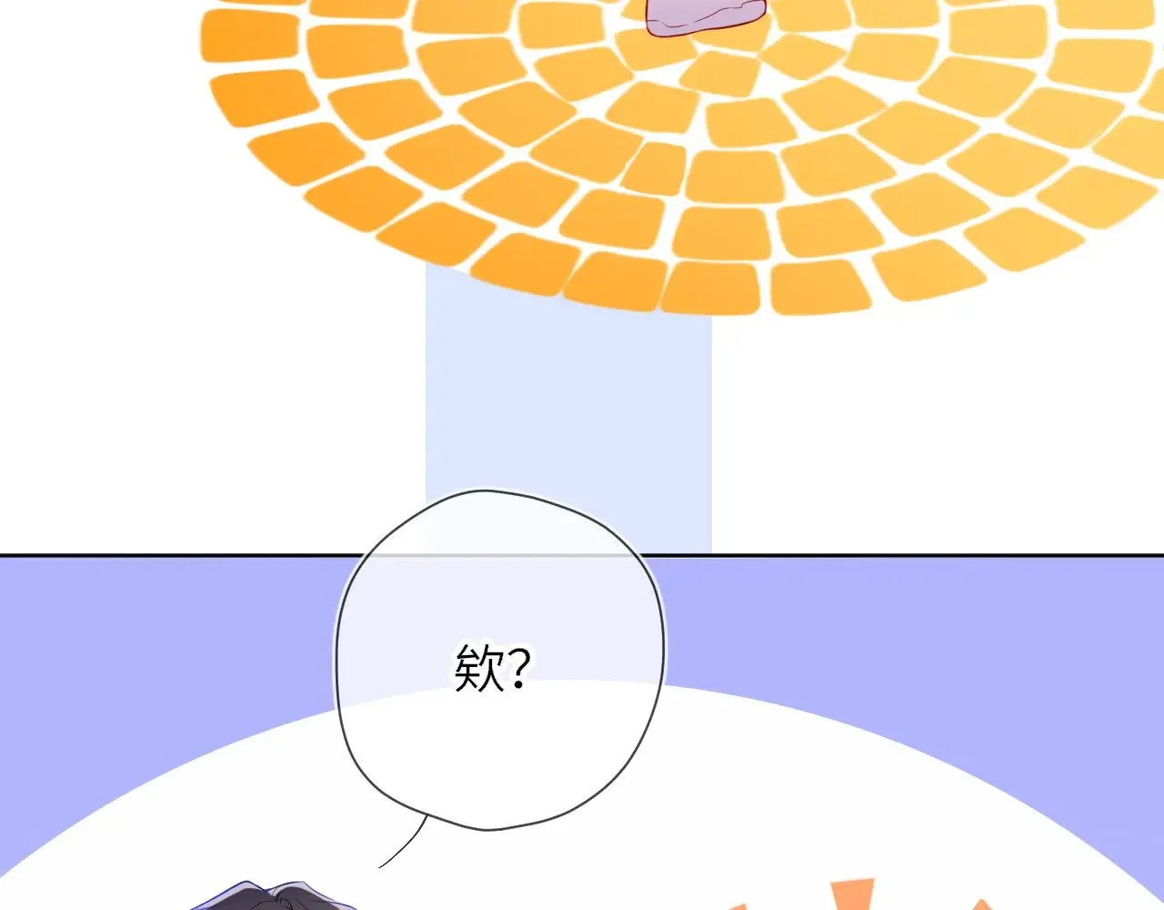 番外 「芬」玩乐园夏日游 第9页