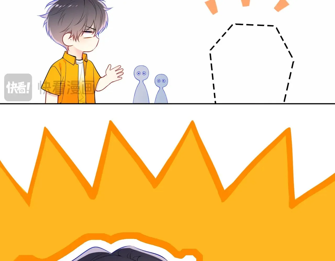 番外 「芬」玩乐园夏日游 第10页