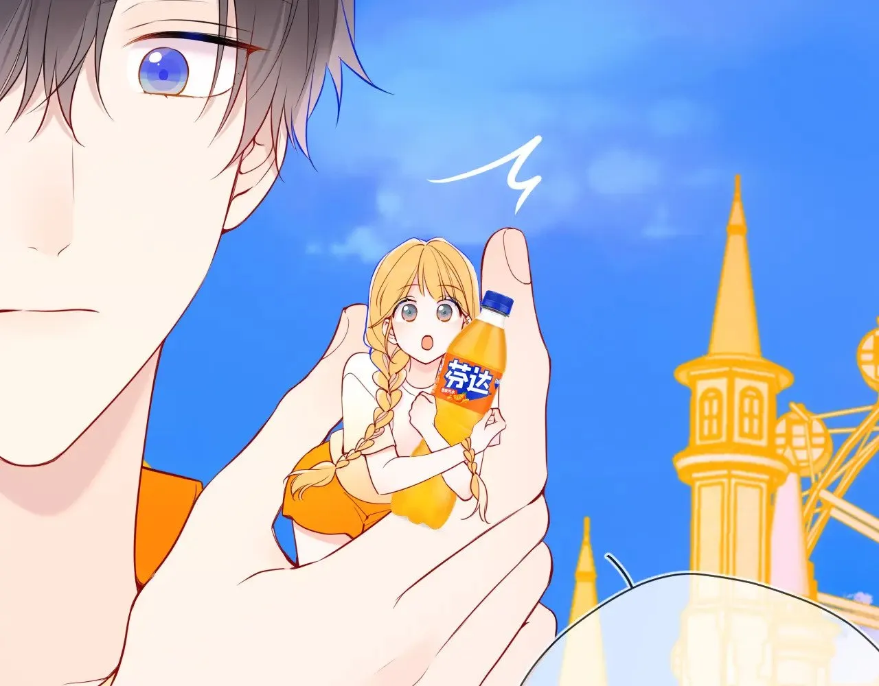 番外 「芬」玩乐园夏日游 第18页